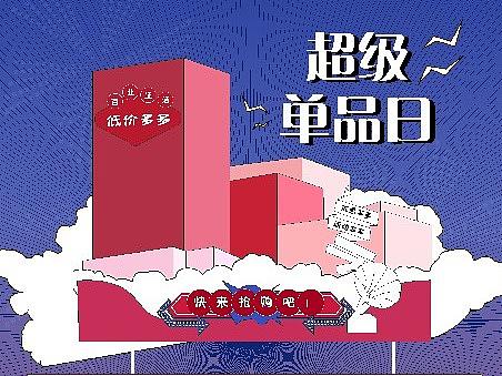 超市促销长图平面设计