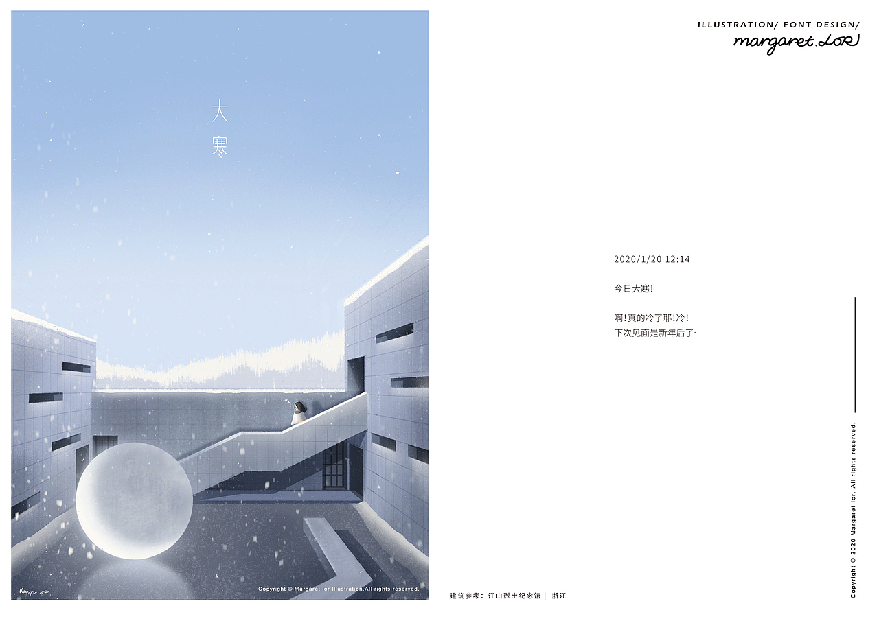 「二十四节气」插画合集（图ZMjUyNDU4MjYw） - 创作习作 - 站酷设计师margaretlor原创素材 - 站酷ZCOOL