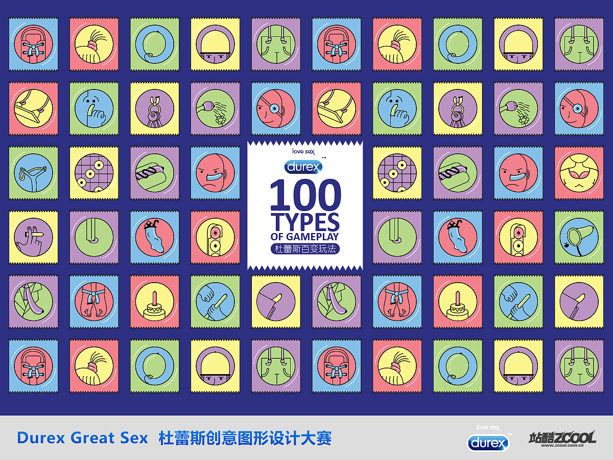 《100 types of gameplay》杜蕾斯百变玩法（图ZMTE5OTA3NDg=） - 图案 - 站酷设计师sxr原创素材 - 站酷ZCOOL