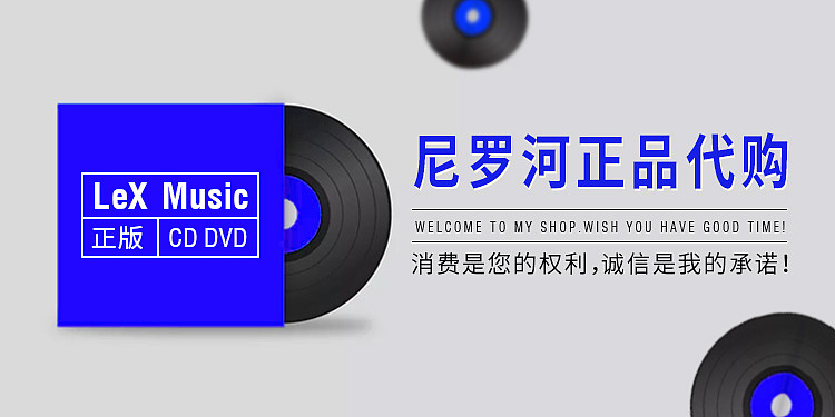 CD和DVD唱片海报/banner/首页