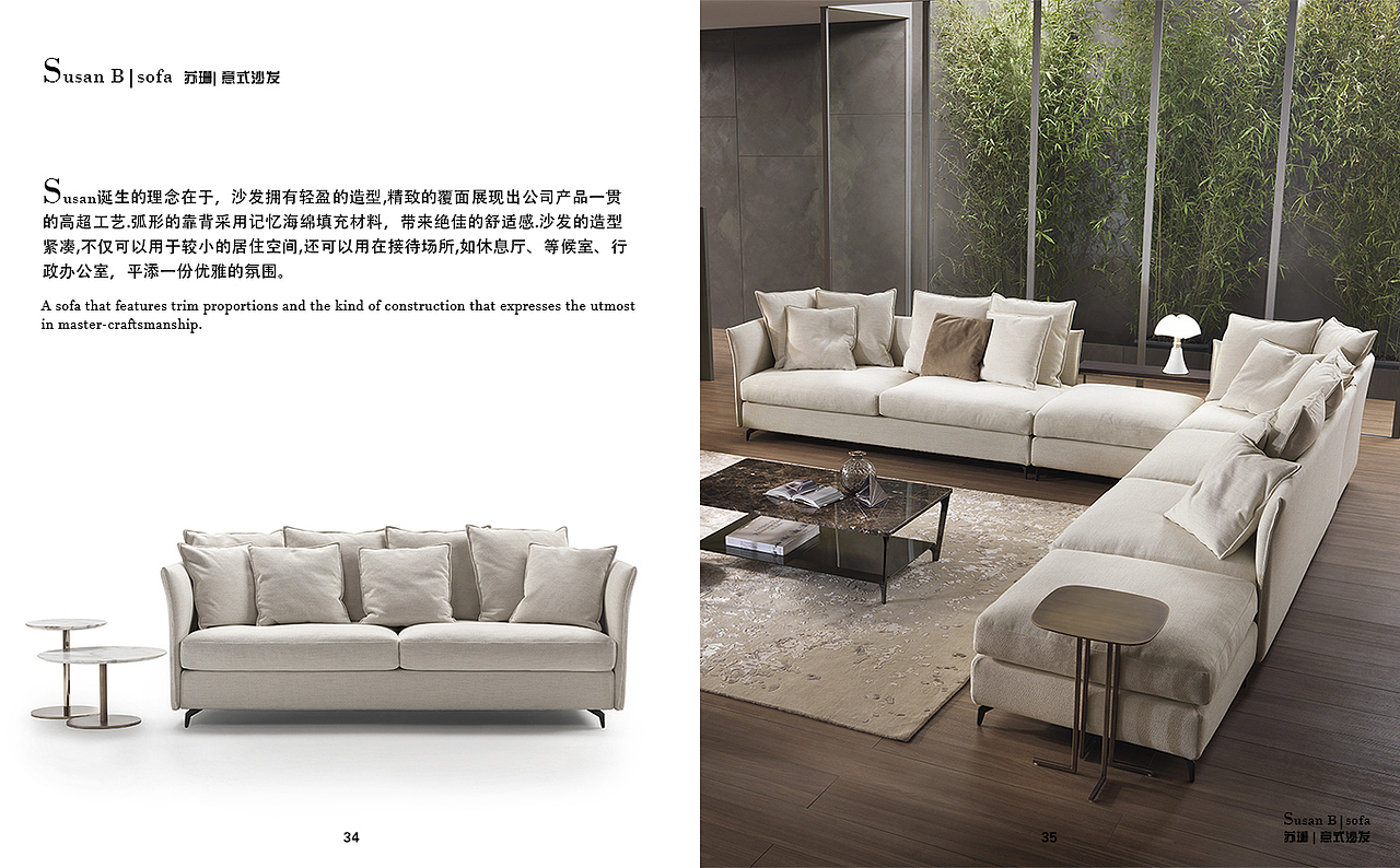 苏珊，艺术舒适的沙发（图ZMTk5MjUwNzAw） - 家装设计 - 站酷设计师椅家意式设计软装原创素材 - 站酷ZCOOL