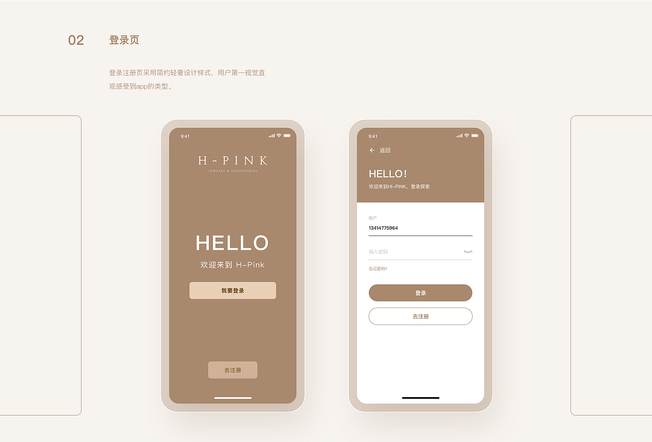 2019作品集（图ZMjAzODM4NjMy） - APP界面 - 站酷设计师Melody_zZ原创素材 - 站酷ZCOOL