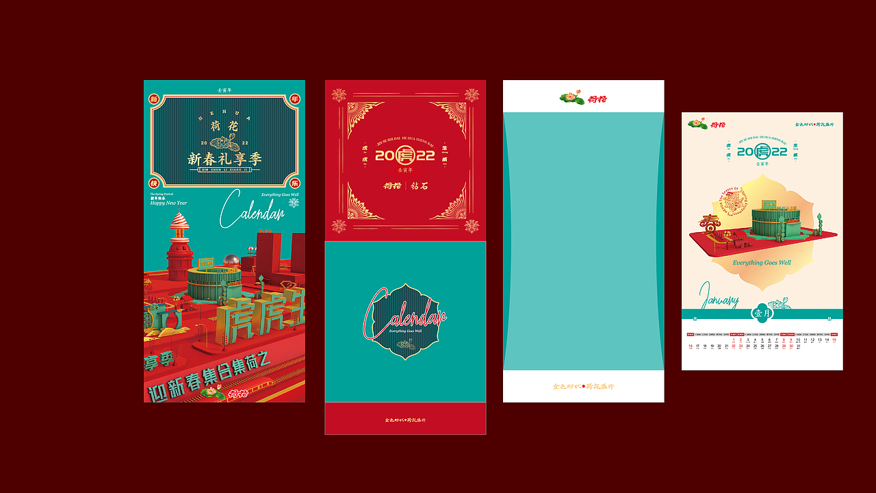 元春营销活动设计