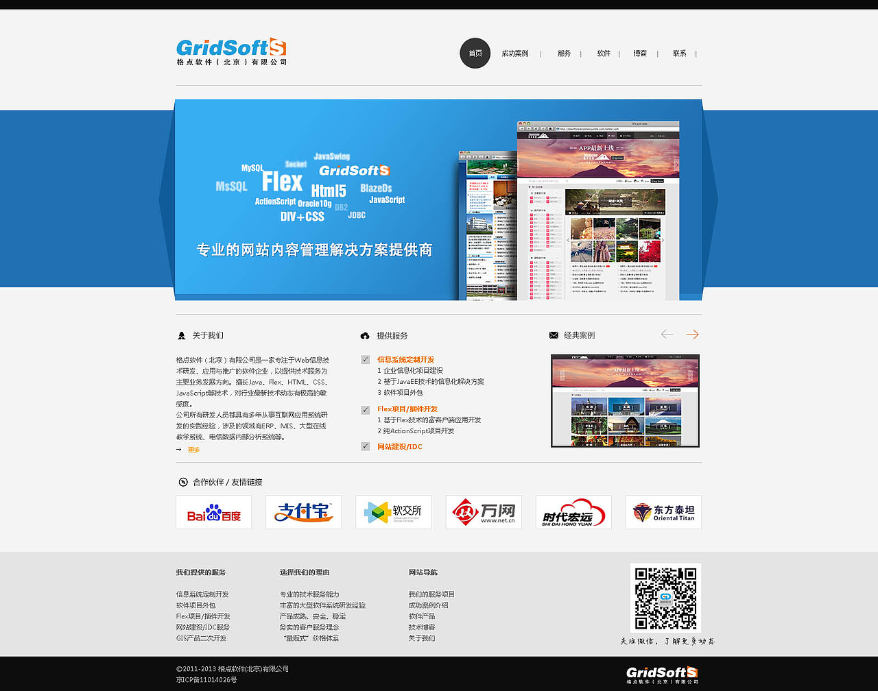 工作室站（图ZMTQ4MTk4NzI=） - 企业官网 - 站酷设计师大野顾原创素材 - 站酷ZCOOL