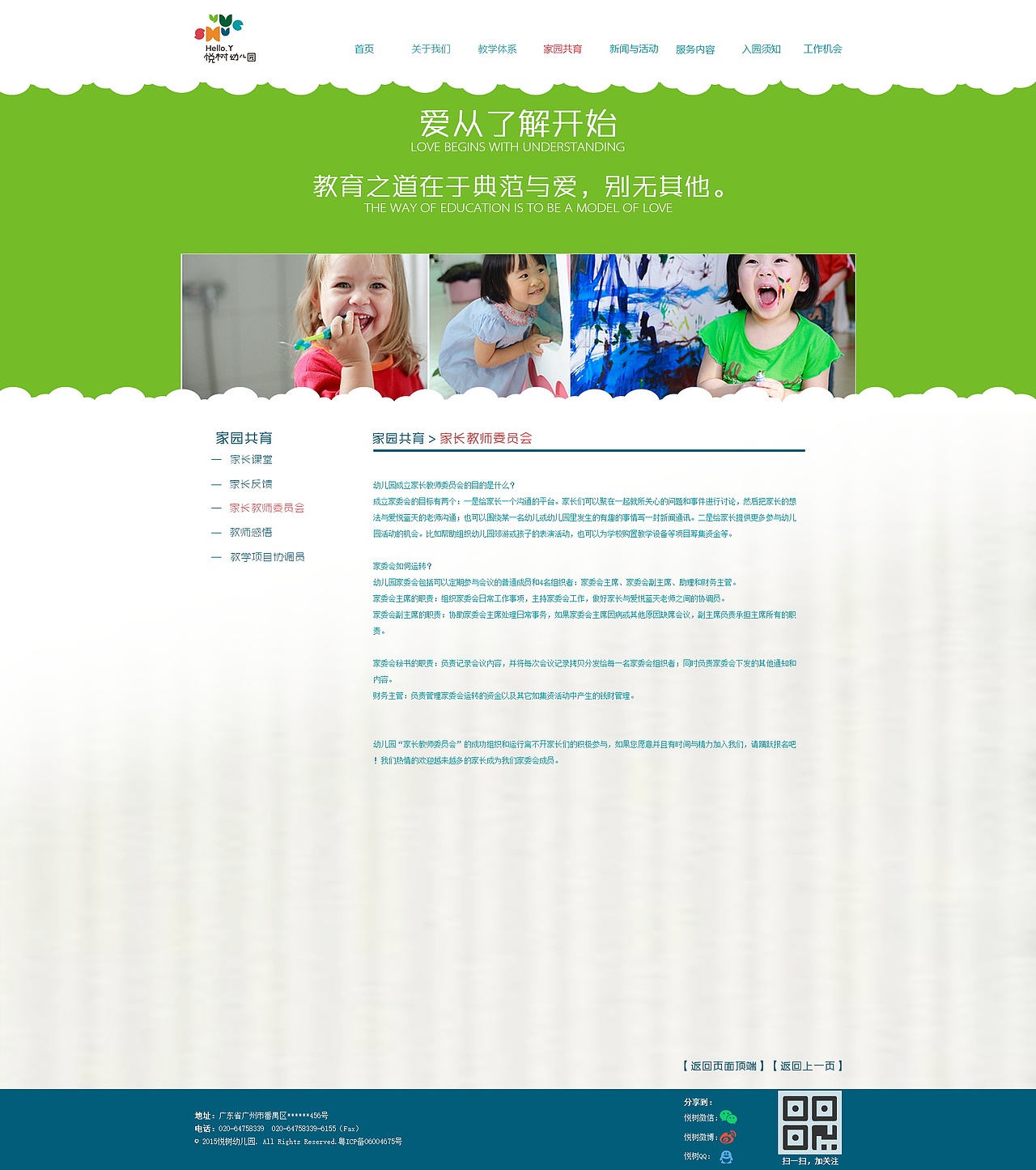 幼儿园（图ZNDIxMjk2MjA=） - 其他网页 - 站酷设计师柠檬天边原创素材 - 站酷ZCOOL