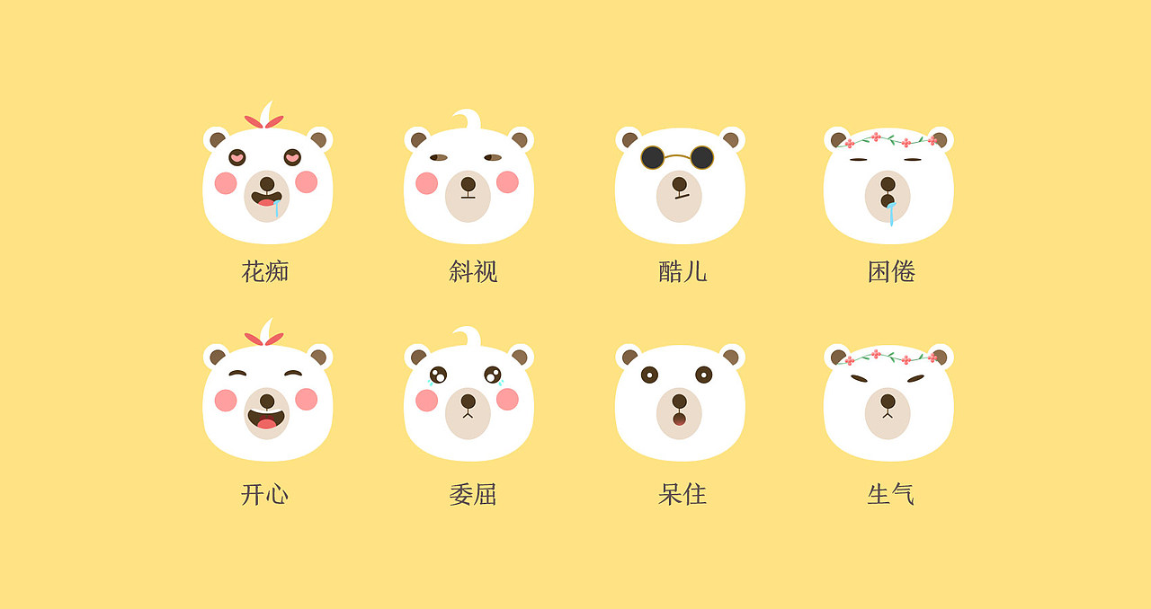 美的小熊（圖ZOTAxOTg3NDQ=） - 主題/皮膚 - 站酷設計師趙歪歪也許不歪原創(chuàng)素材 - 站酷ZCOOL