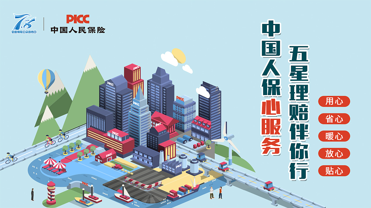 人保海报（图ZMTkyMzc2MDYw） - 海报 - 站酷设计师张智媛原创素材 - 站酷ZCOOL