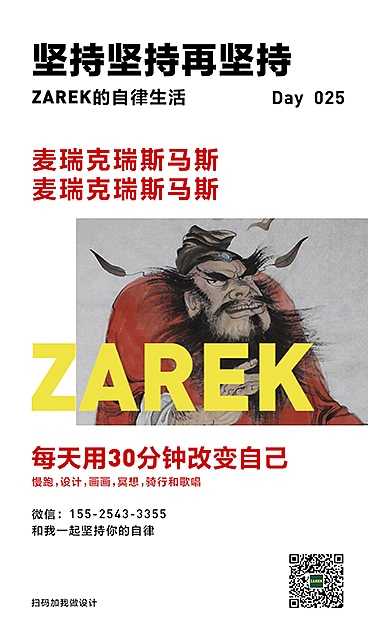 坚持坚持再坚持（第一弹）（图ZMjA5OTU0MTA4） - 海报 - 站酷设计师MangoZarek原创素材 - 站酷ZCOOL
