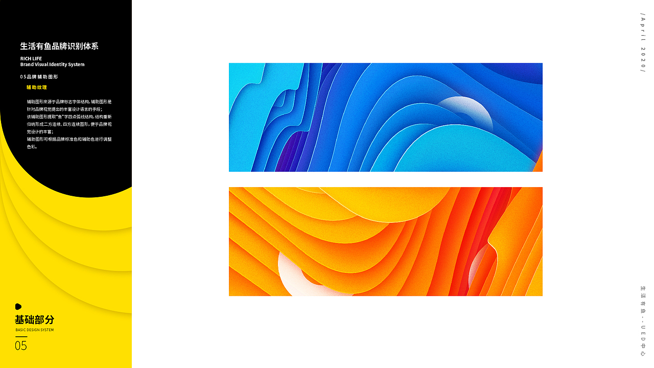 生活有鱼品牌识别（图ZMjExMzI1MDY4） - 品牌 - 站酷设计师曹少主原创素材 - 站酷ZCOOL