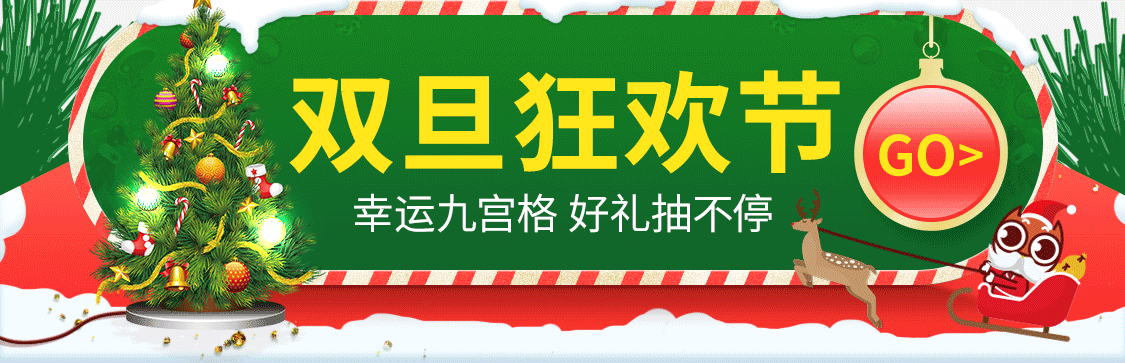 圣诞banner图