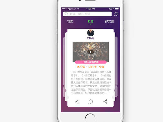 健身（个人主页-ZMjU1MjcxOTI=） - APP界面 - 站酷设计师设计爱好者就是我原创素材 - 站酷ZCOOL