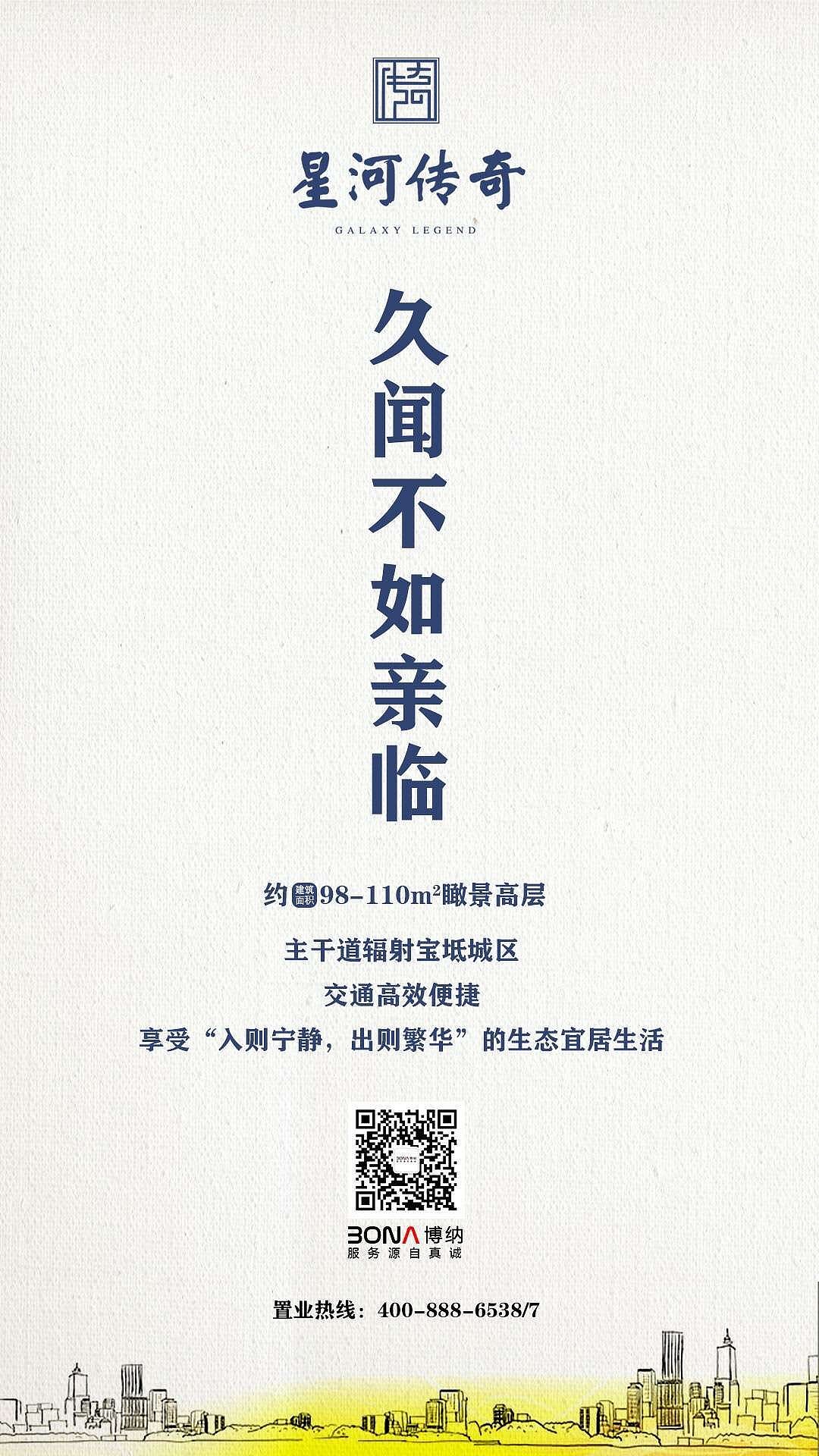 地产微推（图ZMTQ2ODEyMzMy） - 其他 - 站酷设计师双女士原创素材 - 站酷ZCOOL