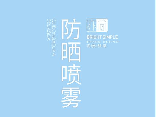 防晒喷雾护肤品详情页设计