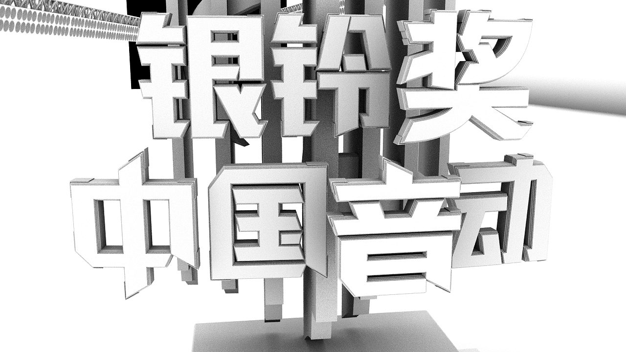 中国音超（图ZMTA1NjIxMzg0） - 栏目片头 - 站酷设计师VE_折纸原创素材 - 站酷ZCOOL