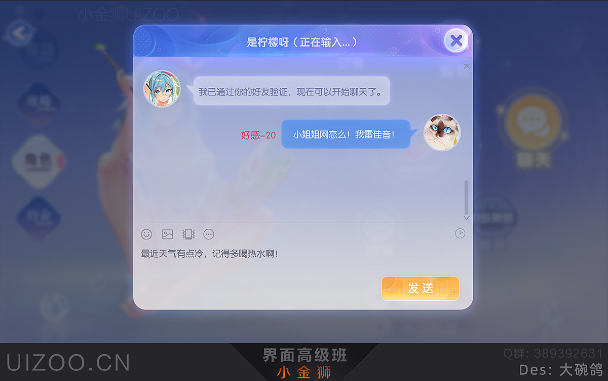 二次元中国风系列GUI界面合集
