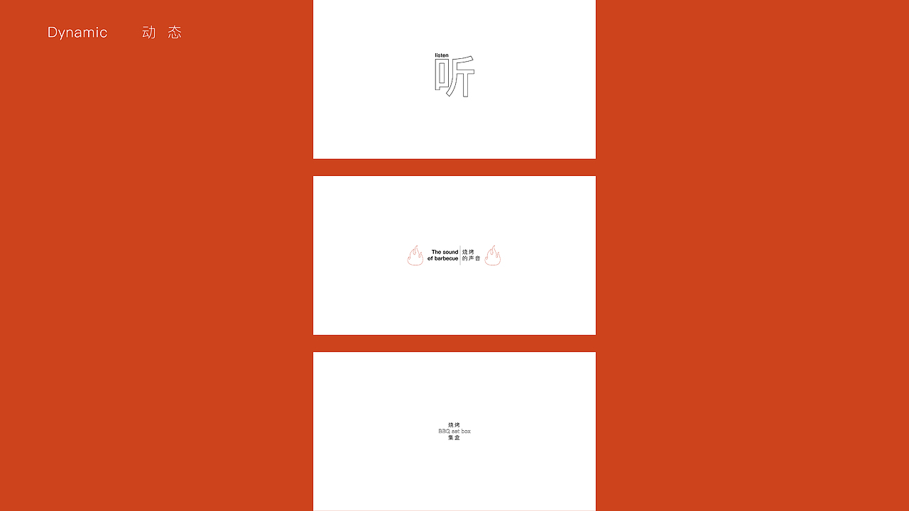 木滋滋-烧烤集盒（图ZMjU4ODQ2NjA0） - 品牌 - 站酷设计师Luo_Hongding原创素材 - 站酷ZCOOL