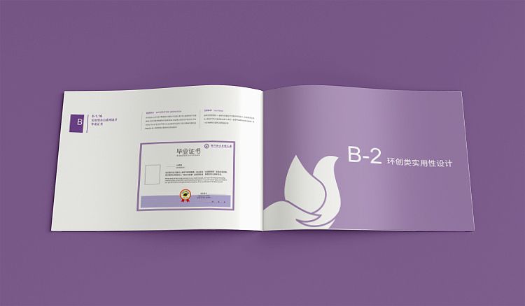 幼儿园教育学校品牌vi设计