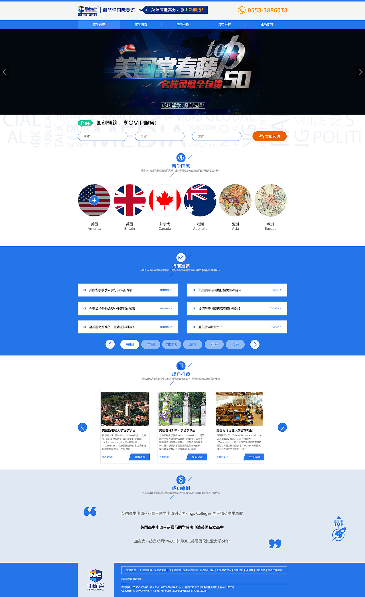 芜湖新航道国际英语（图ZNDgzMjY1MDA=） - 企业官网 - 站酷设计师酒酒Charon原创素材 - 站酷ZCOOL
