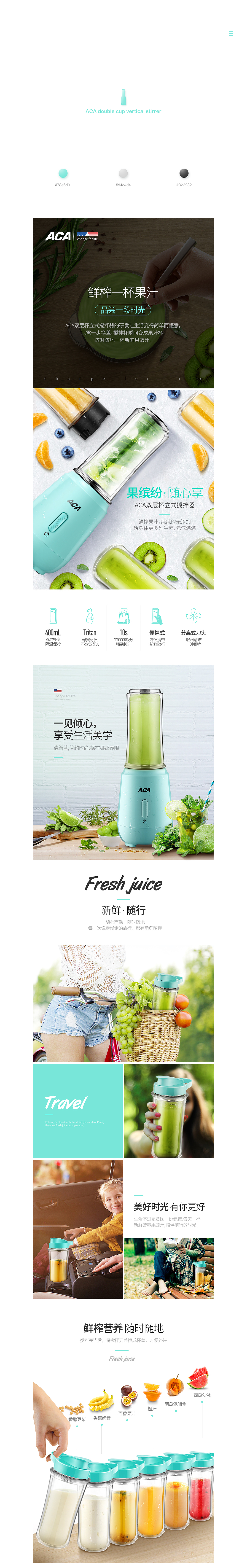 2017记录（一）| 开始做详情页的第1年（图ZMTA2Njk4Njg4） - 其他平面 - 站酷设计师O_ka原创素材 - 站酷ZCOOL