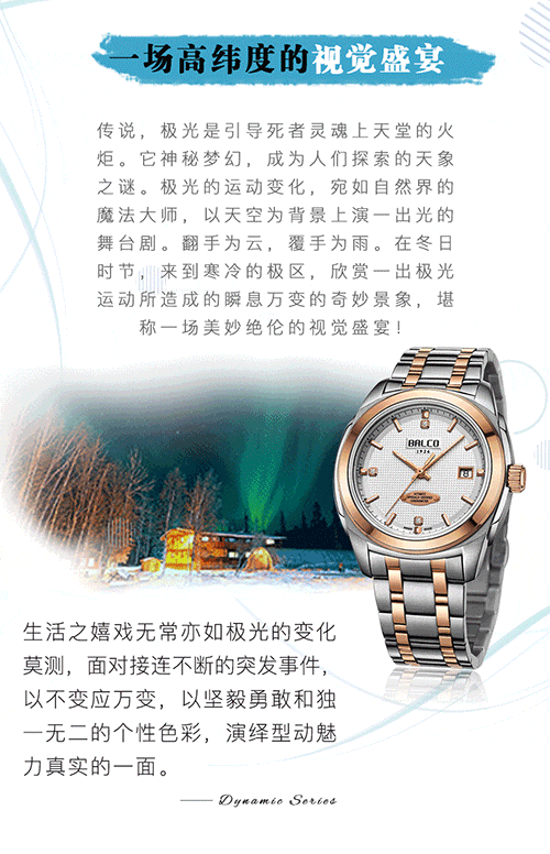 秋冬时光/“腕”千风情，选择不一样的生活方式（图ZMTE5NjY5NzM2） - 品牌 - 站酷设计师星空下的物语呢原创素材 - 站酷ZCOOL