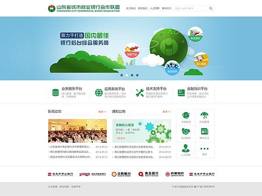 網(wǎng)站首頁(yè)設(shè)計(jì)（個(gè)人主頁(yè)-ZMzE2MTA4MDg=） - 企業(yè)官網(wǎng) - 站酷設(shè)計(jì)師qinbai911原創(chuàng)素材 - 站酷ZCOOL