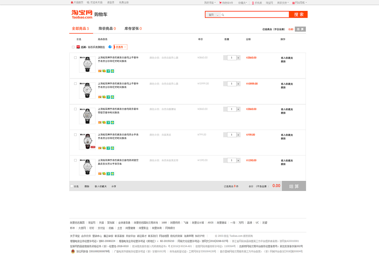 钻石手表（图ZMTgwNzQ1NDU2） - 电商 - 站酷设计师劉家二公子原创素材 - 站酷ZCOOL