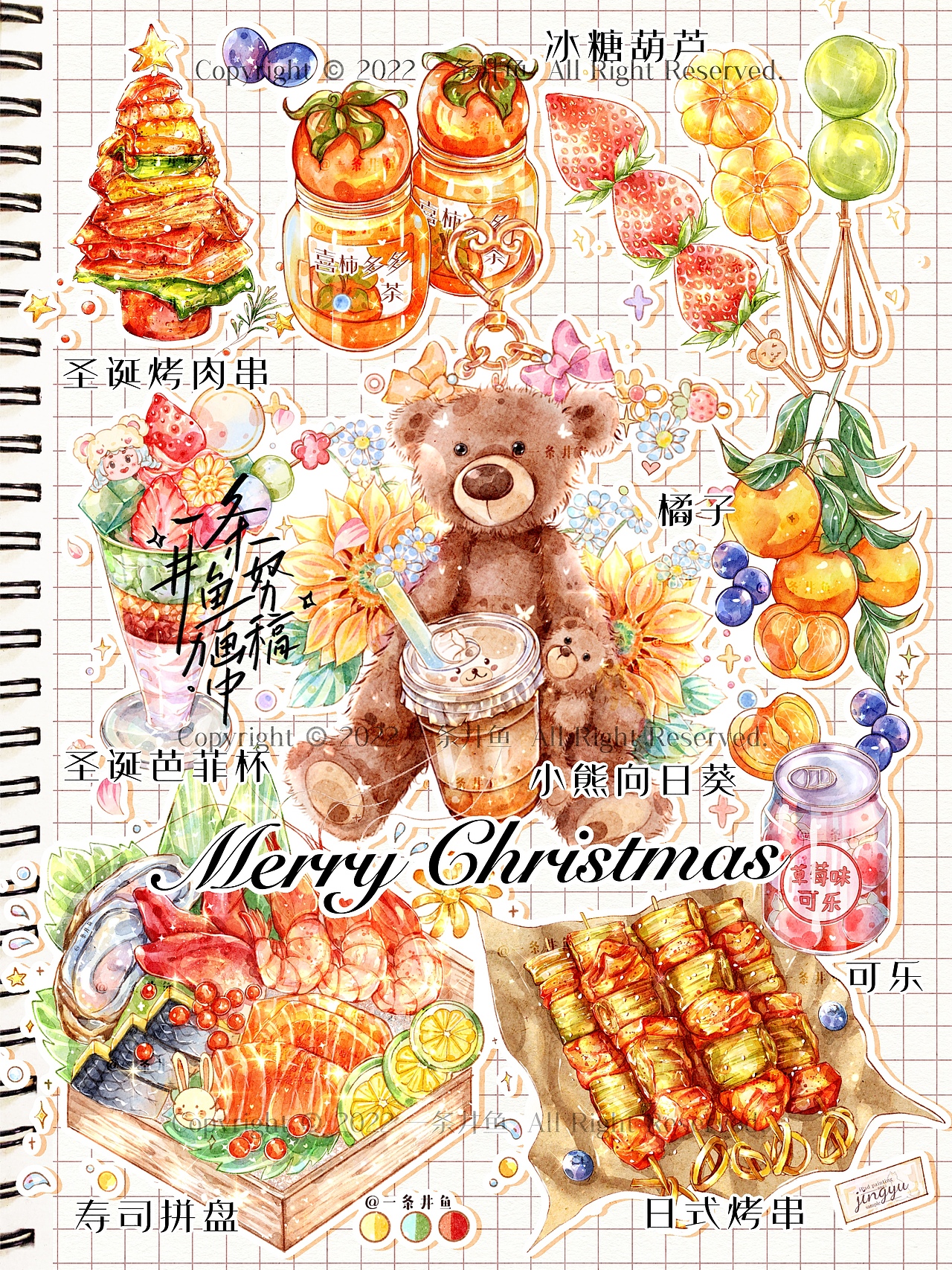 2022年度总结|iPad水彩美食甜品小物合集