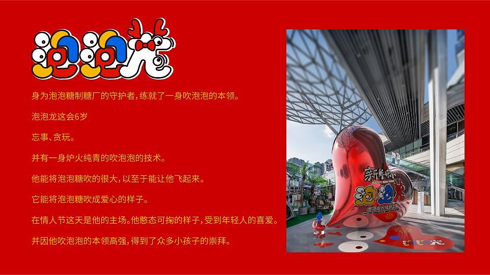 泡泡龙【制糖厂理事】美陈IP形象（图ZMzUzMDg5Njk2） - 产品 - 站酷设计师Bubble泡泡龙原创素材 - 站酷ZCOOL