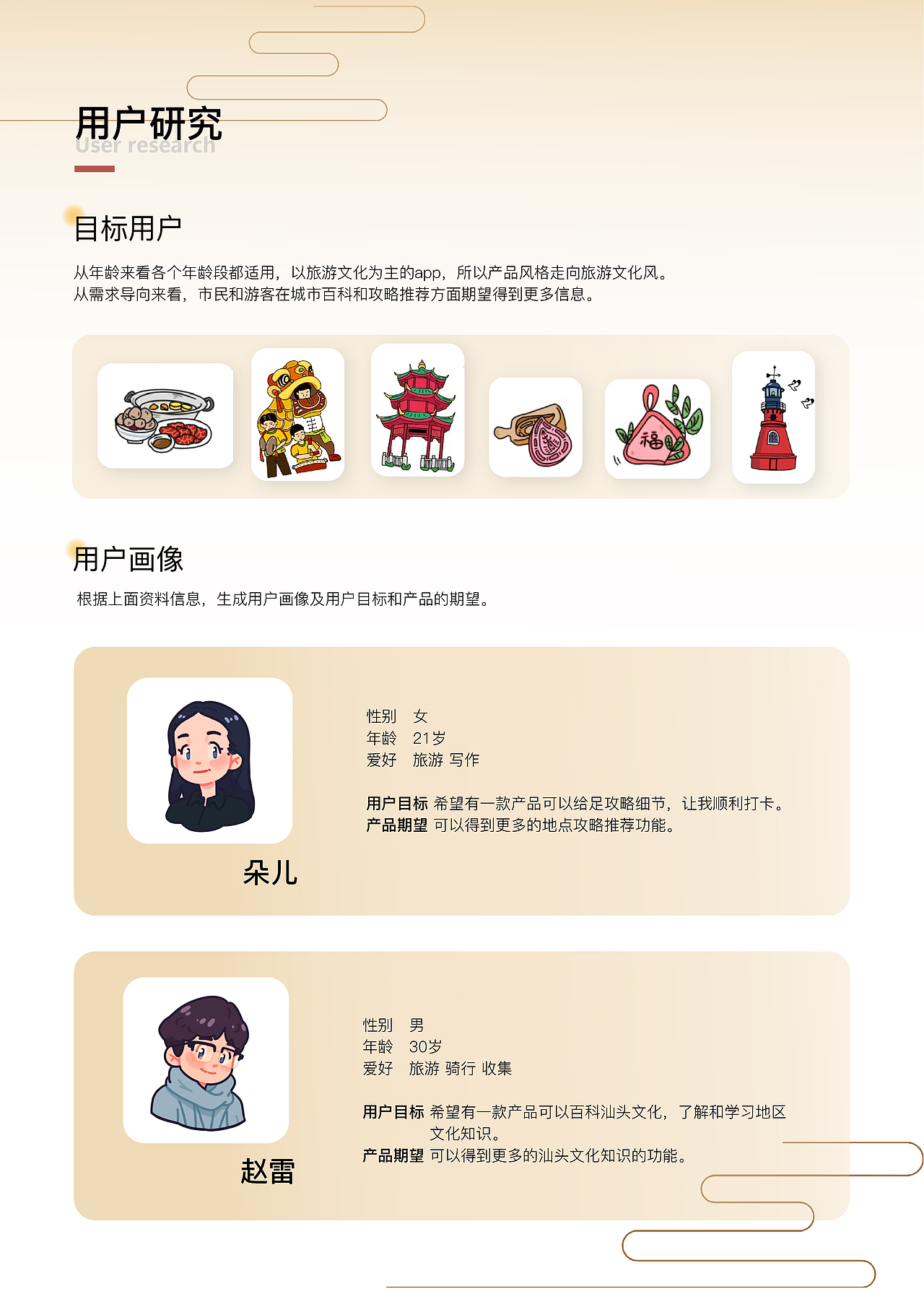 来踢桃app/汕头旅游非遗软件