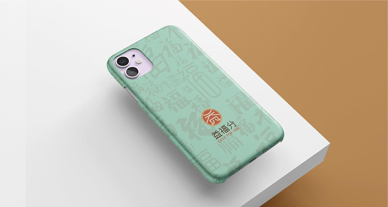 益福分公益品牌设计