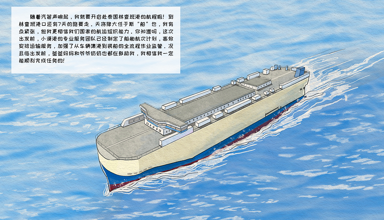 《“船”承三代看歷史，海絲之路新征程》（圖ZMzUzODEwNjQ0） - 繪本 - 站酷設(shè)計(jì)師阿爾法聰原創(chuàng)素材 - 站酷ZCOOL