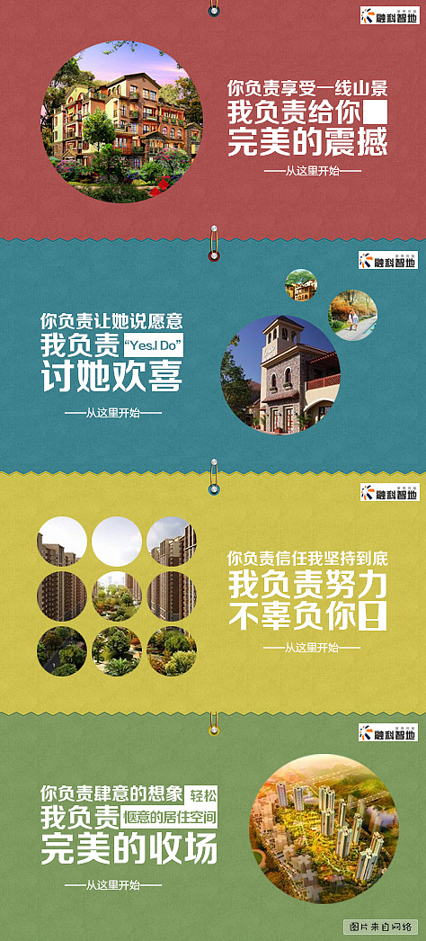一个房地产广告的微博配图.