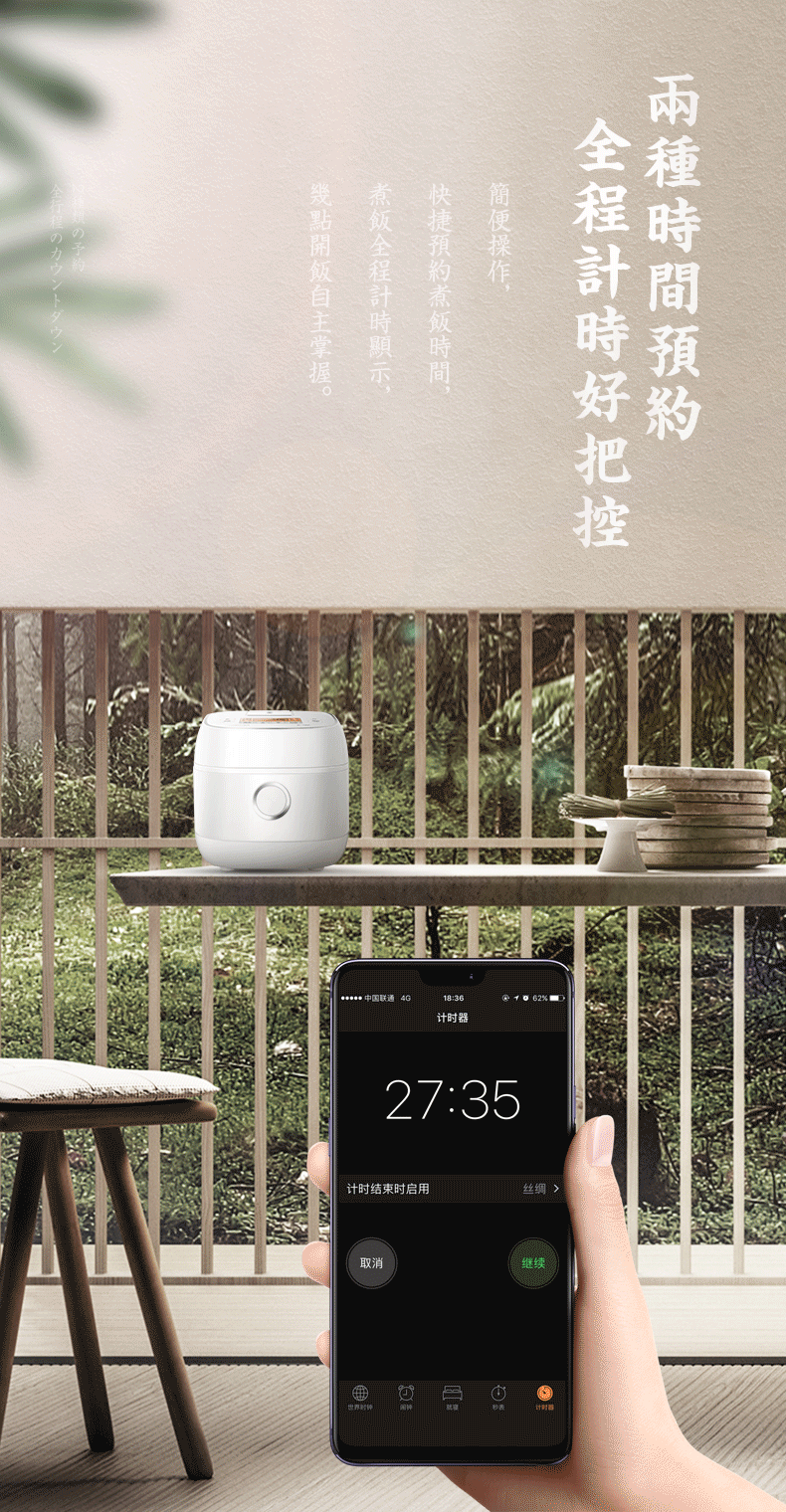 日式家电详情页 X2（图ZMTI4MTkzODY4） - 电商 - 站酷设计师Jayden巫俊杰原创素材 - 站酷ZCOOL