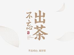 参考