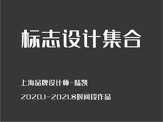 标志设计集合