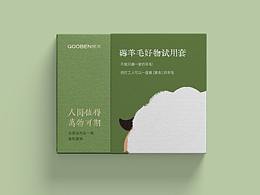 化妆品礼盒——薅羊毛礼盒