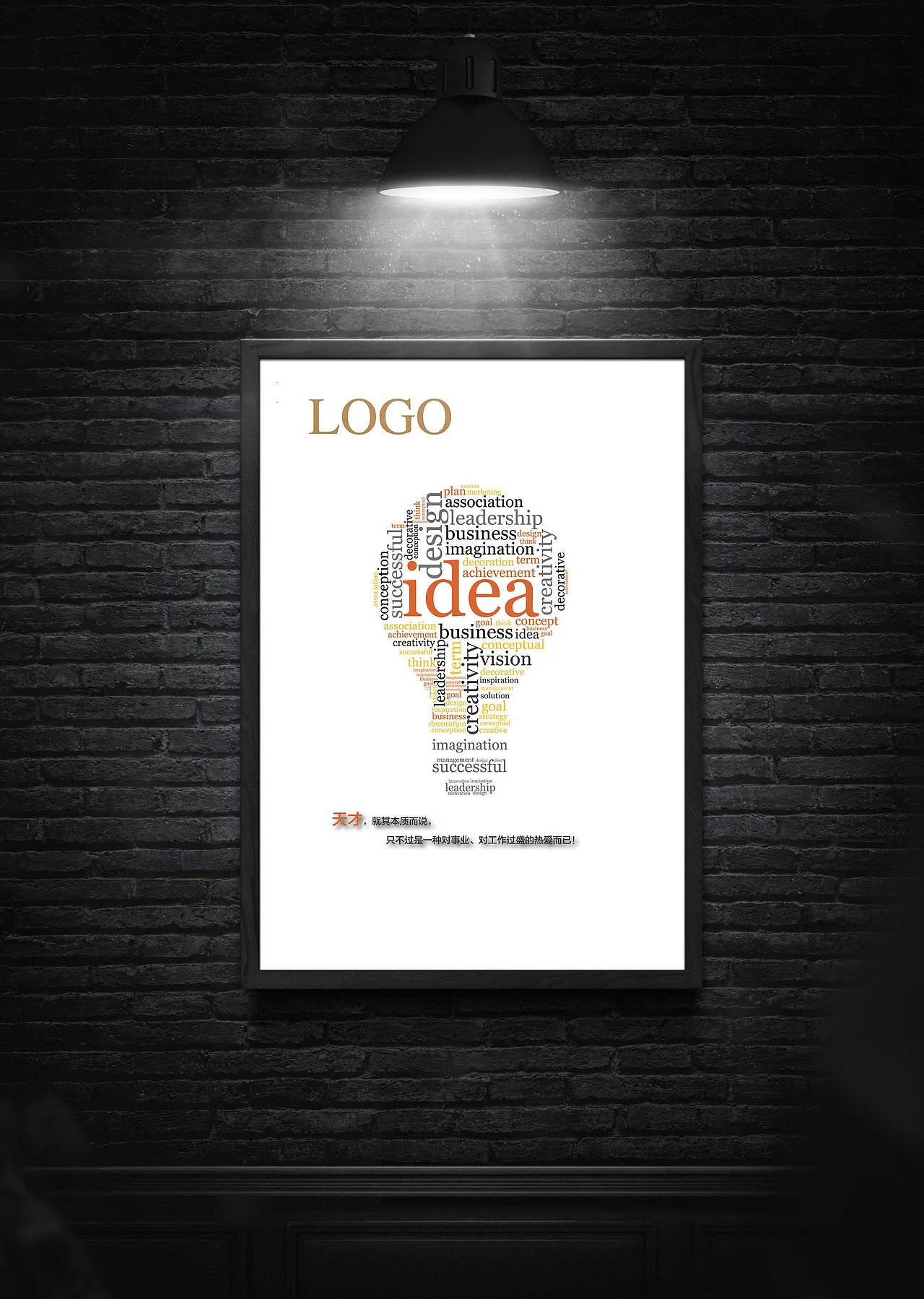 企业文化/企业文化墙海报|平面|宣传物料|设计狮neil_原创作品-站酷