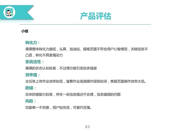项目整合（图ZMTMxMTUzMzIw） - 交互/UE - 站酷设计师qisui111原创素材 - 站酷ZCOOL