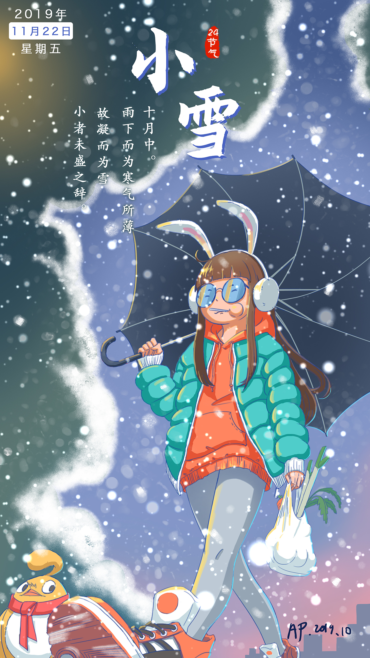 二十四节气——小雪（图ZMTg2Mzk5MzEy） - 创作习作 - 站酷设计师非常淡定的慌张原创素材 - 站酷ZCOOL