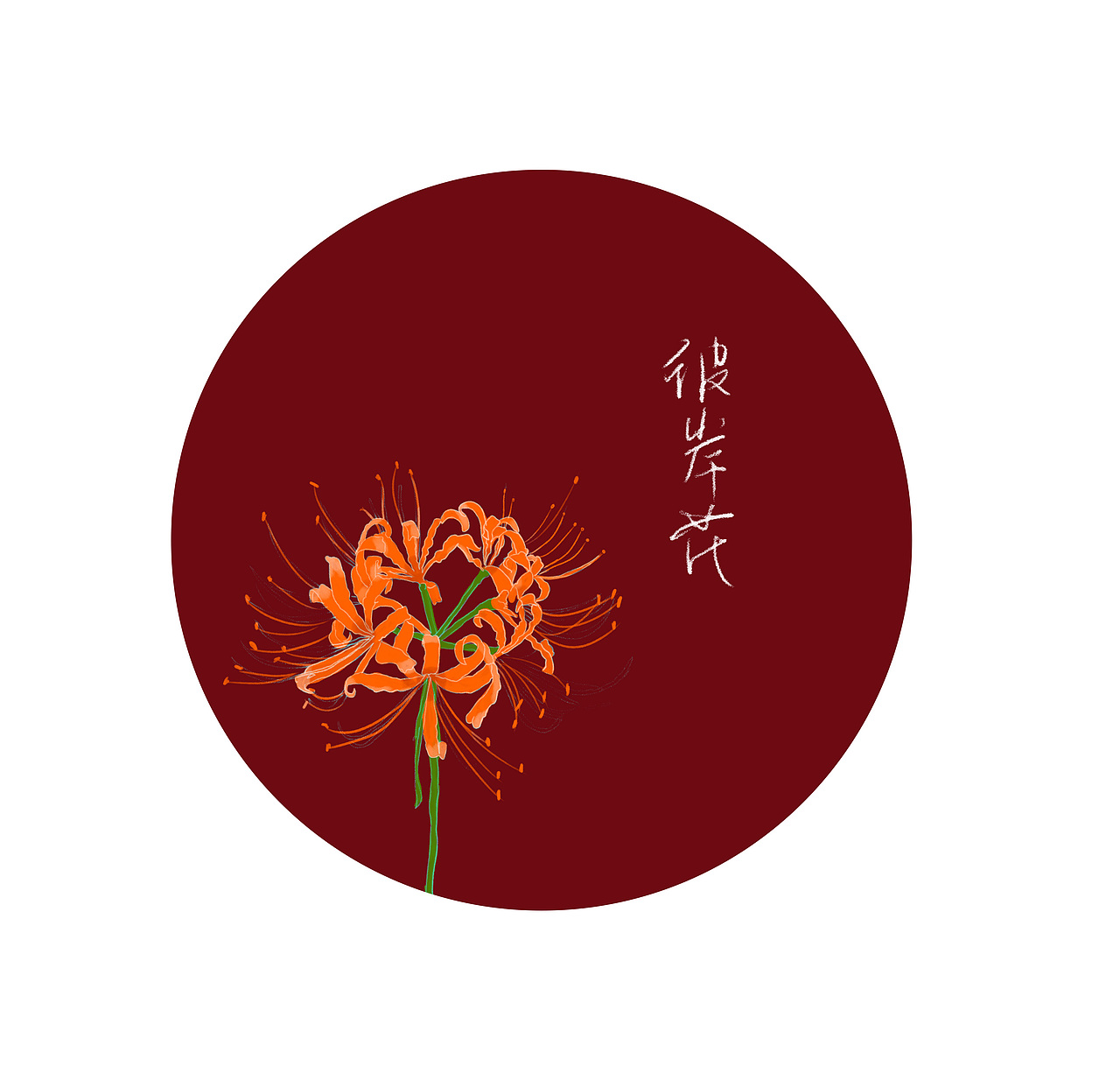 那些我们不知道的事儿（图ZMjM2MDEzOTc2） - 创作习作 - 站酷设计师梅林传奇原创素材 - 站酷ZCOOL