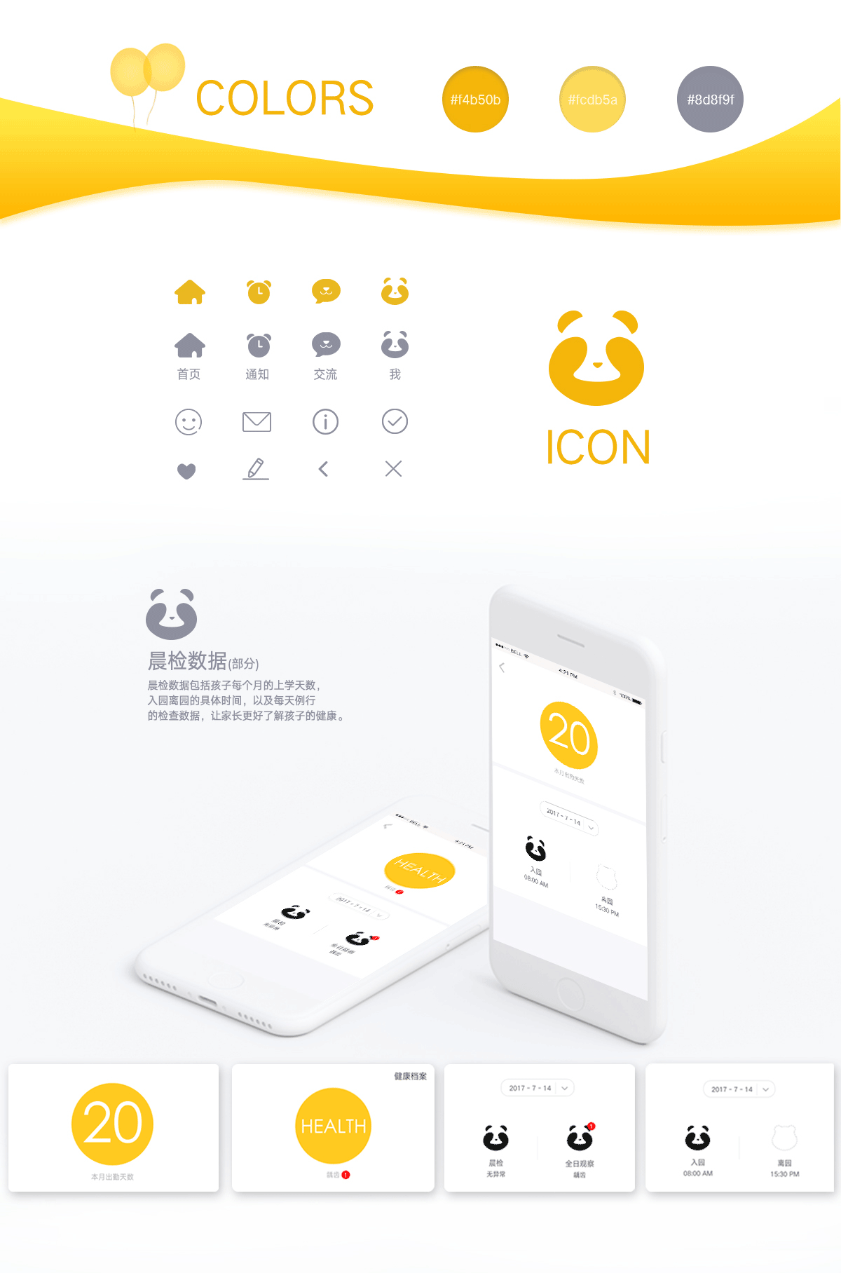 作品集（图ZOTA5NTIxNTI=） - 其他UI - 站酷设计师吃馄饨了没原创素材 - 站酷ZCOOL