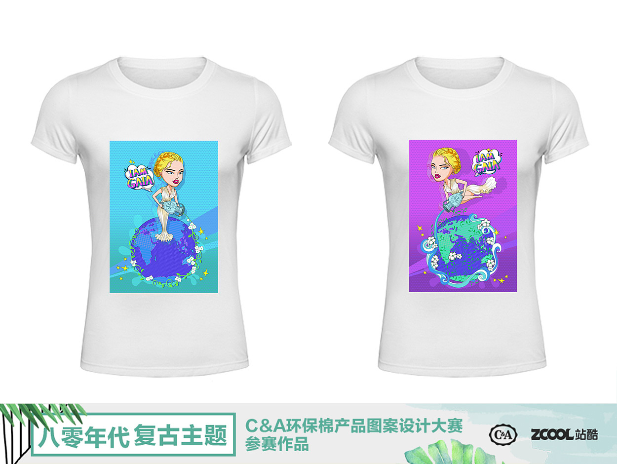 “盖娅”的生命之瓶
