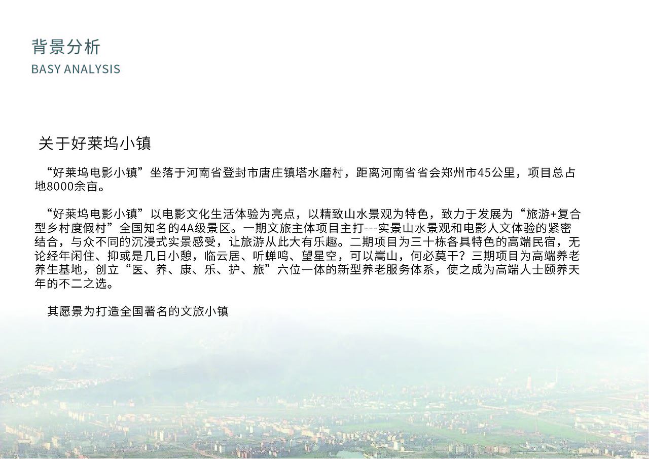 河南好莱坞小镇LOGO设计方案