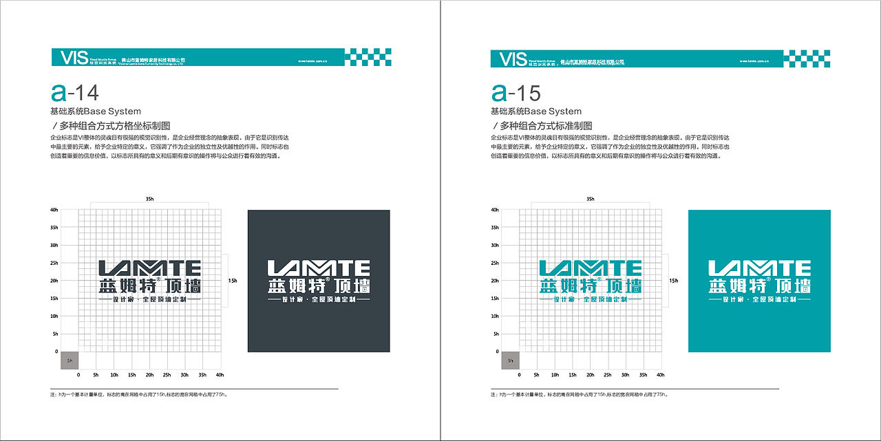 品牌/蓝姆特家居公司VIS手册/Logo设计