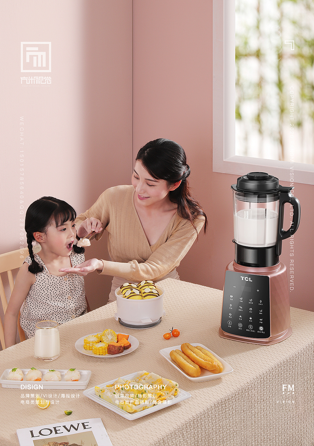 [ TCL X 方米视觉 免滤无渣破壁料理机 | 实景拍摄 ]