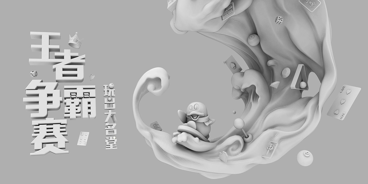 腾讯游戏王者争霸赛KV创意设计（图ZNzExNDUwOTY=） - 海报 - 站酷设计师siso思烁原创素材 - 站酷ZCOOL