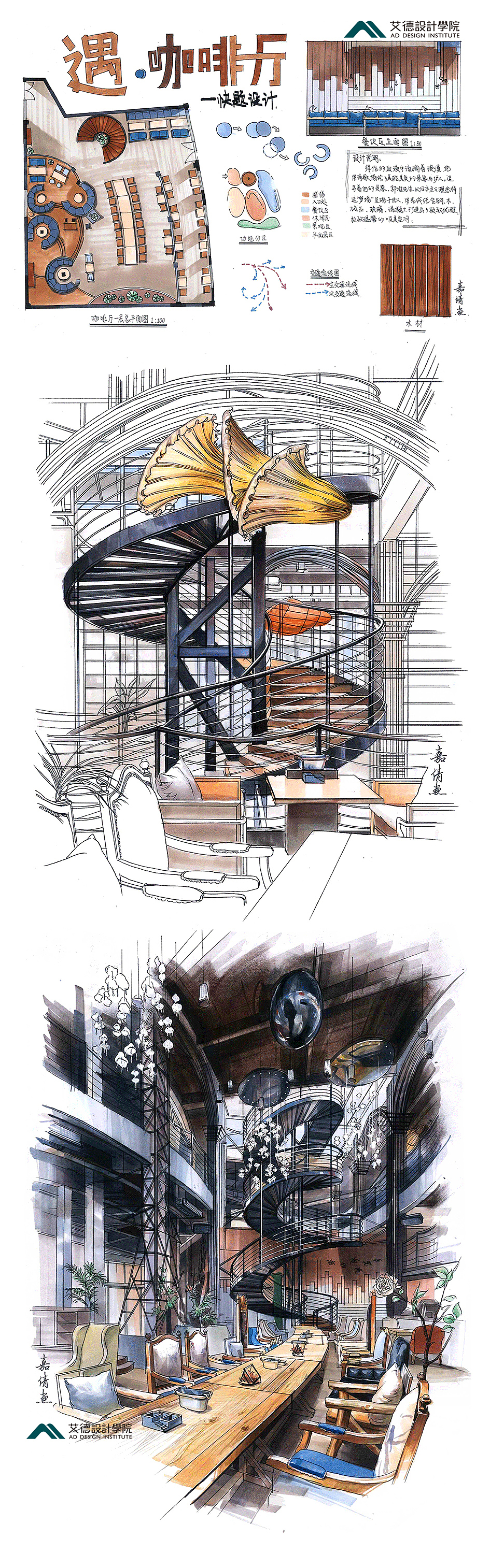 往届学员手绘作品（图ZMTA3NzA4OTc2） - 家装设计 - 站酷设计师艾德教育丨陈志超原创素材 - 站酷ZCOOL
