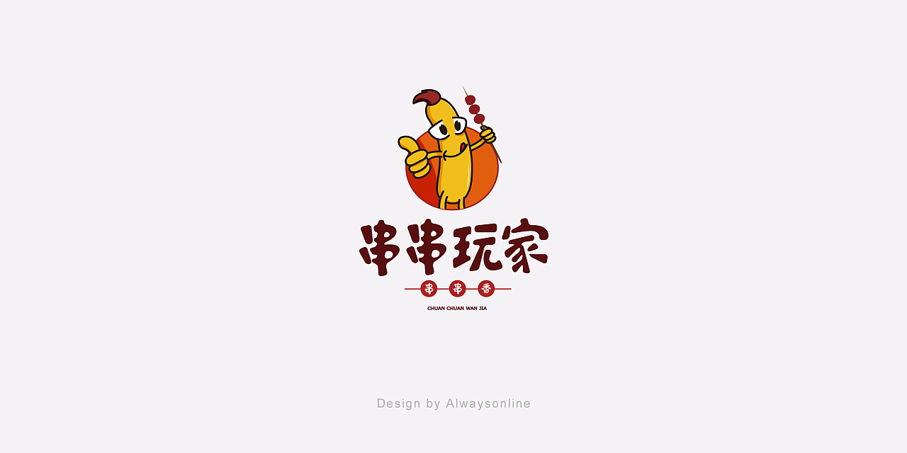 饮食logo练习（图ZMTIzNzI2Nzcy） - Logo - 站酷设计师Alwaysonline丶原创素材 - 站酷ZCOOL