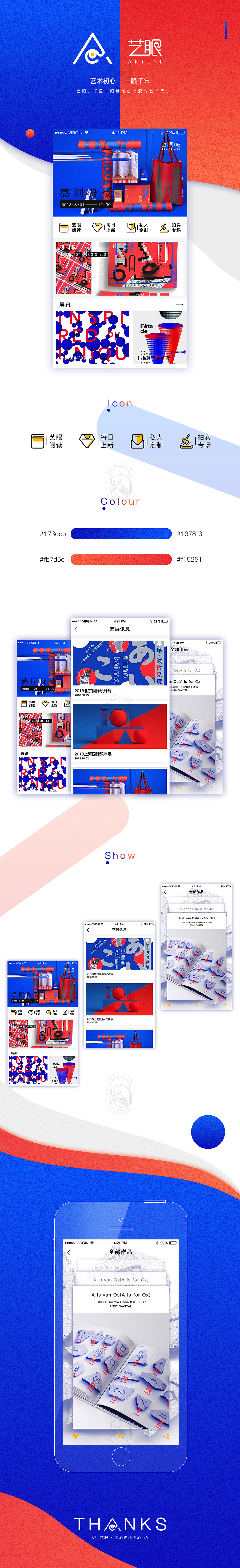 APP设计（图ZMTMzMzY3NjA4） - APP界面 - 站酷设计师JIOE冉原创素材 - 站酷ZCOOL