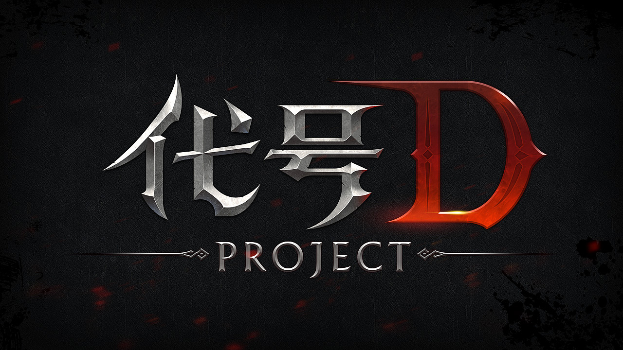 字体的斜面与浮雕质感制作